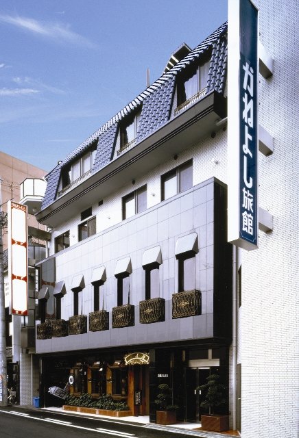 Kaneyoshi Ryokan by null