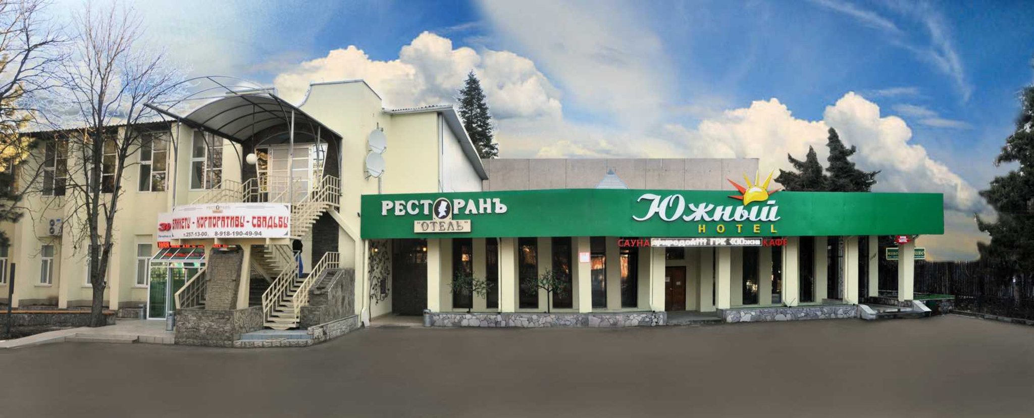 Отель "Южный" image