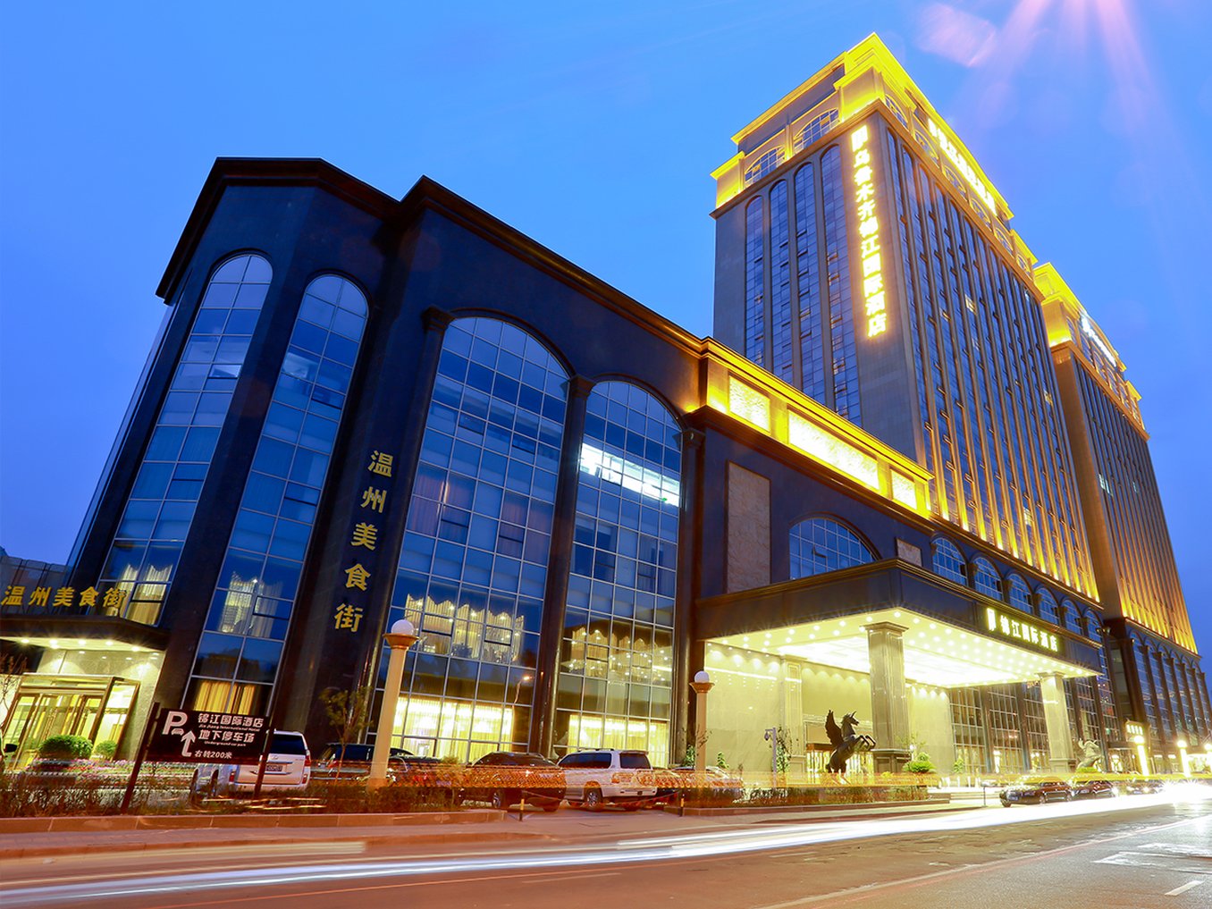 JinJiang International Hotel Urumqi image