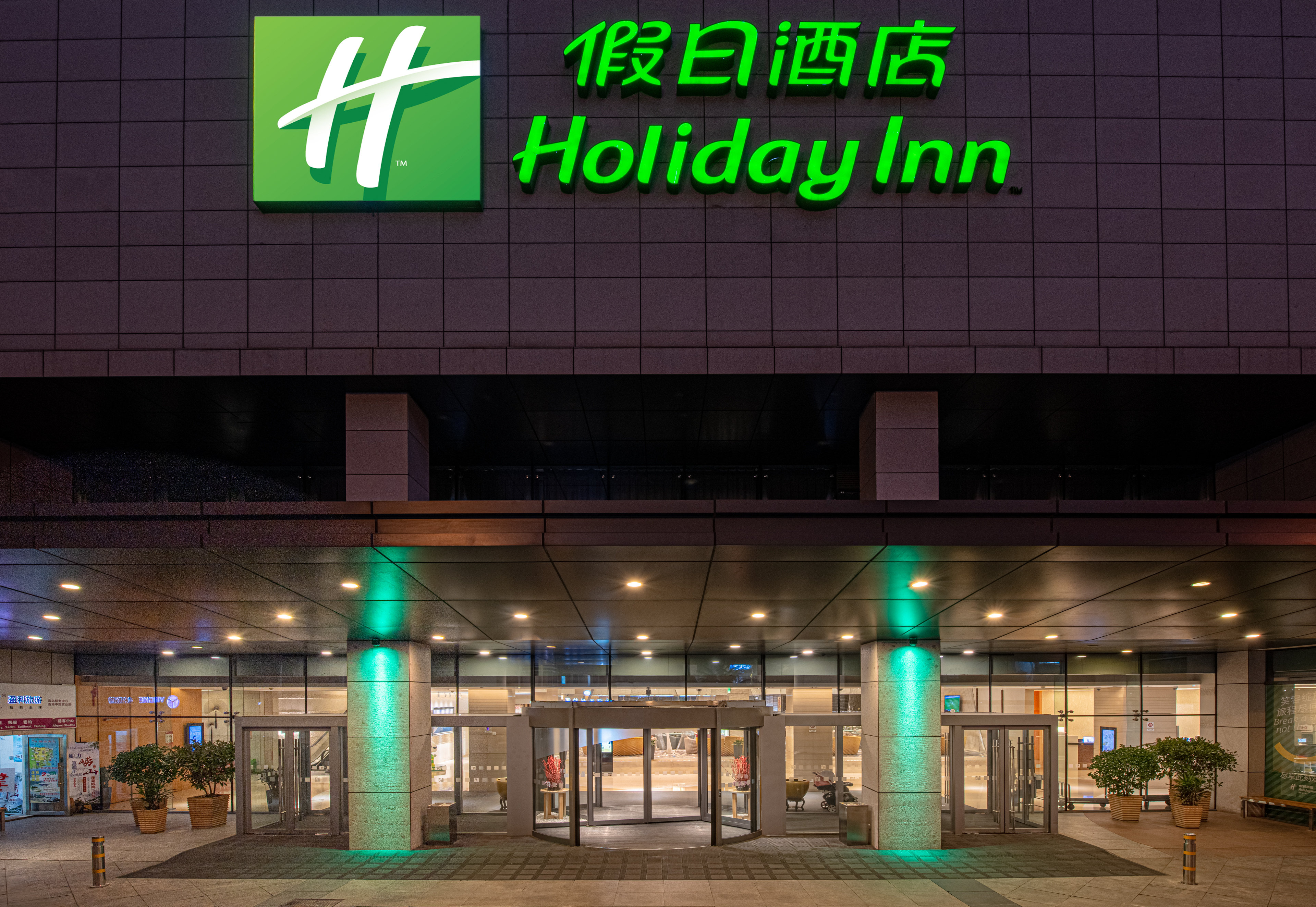 Holiday Inn Qingdao City Centre photo 3