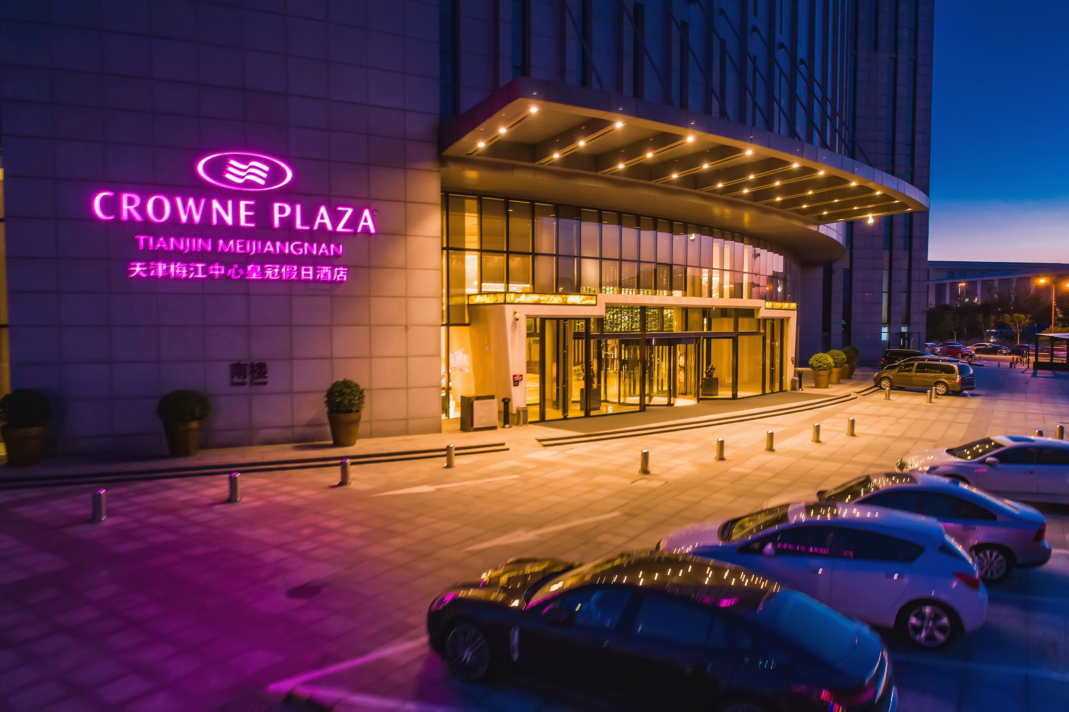 Crowne Plaza Tianjin Mei Jiang Nan photo 2