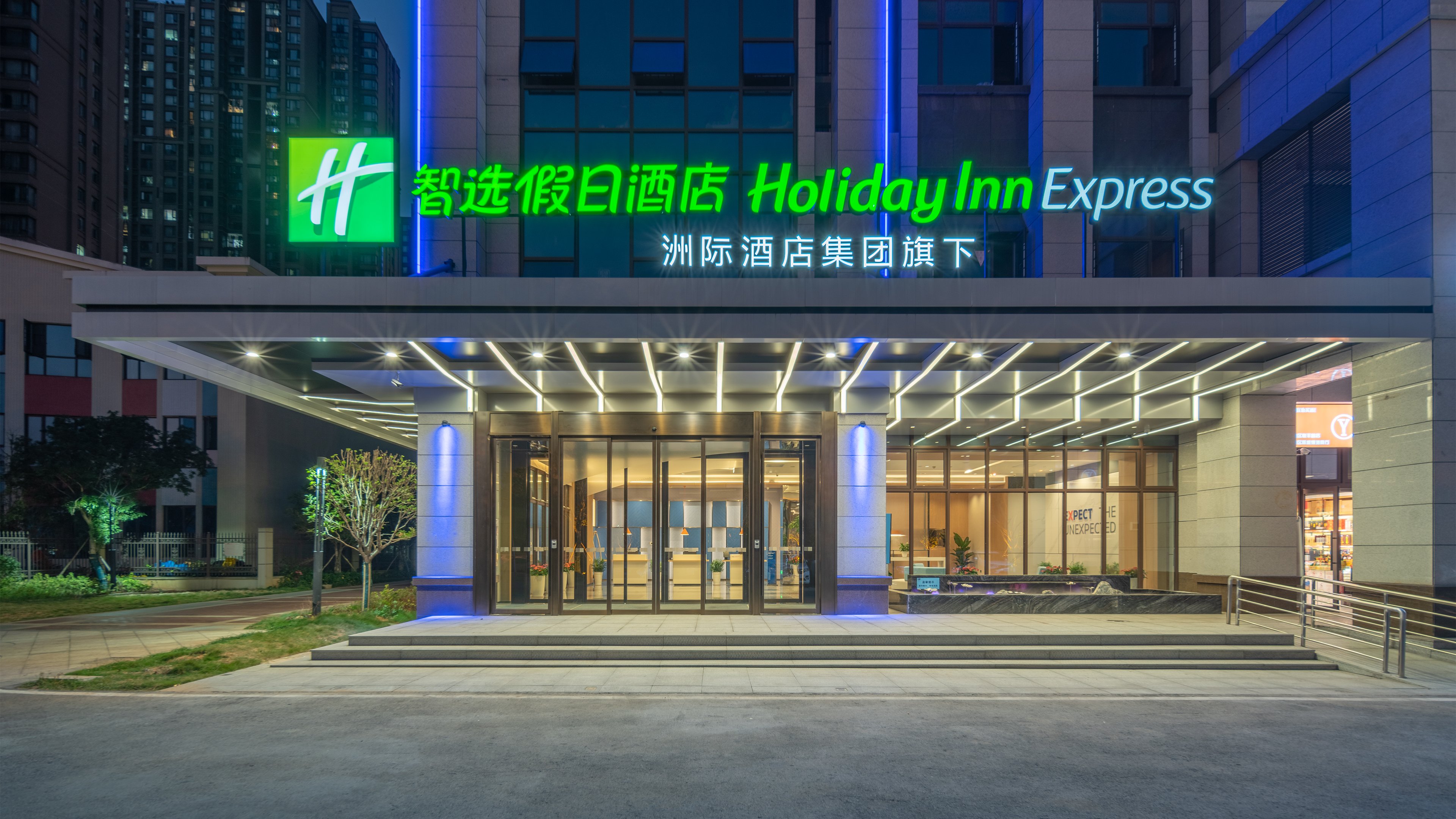 Holiday Inn Express Changsha University Tech City, an IHG Hotel photo 3